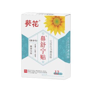 葵花儿童腺样肥大正品成人宝宝过敏性鼻塞鼻爽贴腺样通气鼻贴