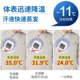 Летний охлаждающий камуфляжный вентилятор для работы, новая коллекция