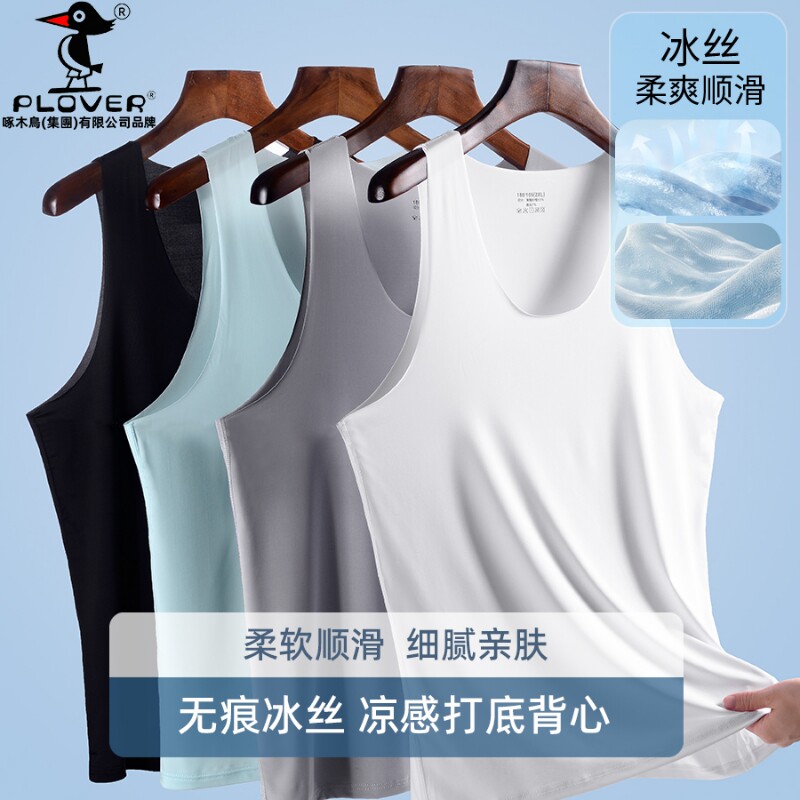 Мужской бесшовный жилет men's plover ice silk лето 2026, классная рубашка с низом, белая, черная, синяя, легкая и тонкая