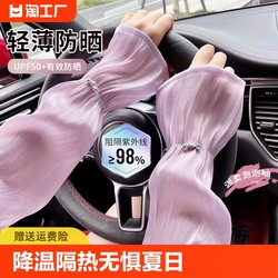 Summer Ice Sleeves Women's Ice Silk Sunscreen Sleeves 2024 New Ice Sleeves Unisex Driving Fishing Anti-UV