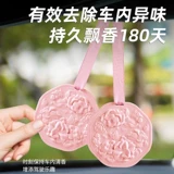 Парфюмированная аромотерапия для авто с легким ароматом, духи, подвеска, аромат чая, стойкий легкий аромат, новая коллекция