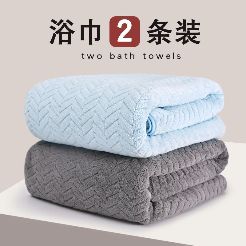 2-Pack Bath Towels for Women, Class A, Adult Household Use, Absorbent and Quick-Drying, for Men, Students, Couples, Coral Fleece, Student Dormitory 2-Pack Bath Towels for Women, Class A, Adult Household Use, Absorbent and Quick-Drying, for Men, Students, Couples, Coral Fleece, Student Dormitory