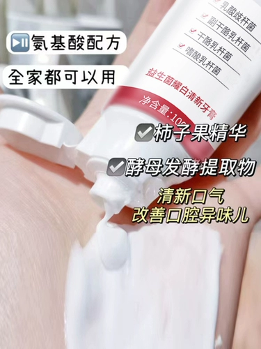 Пробиотики зубной пасты Удаление желтого удаления зубных пятен, официальное подлинное мей -западные стоматологические камни здоровье полости рта