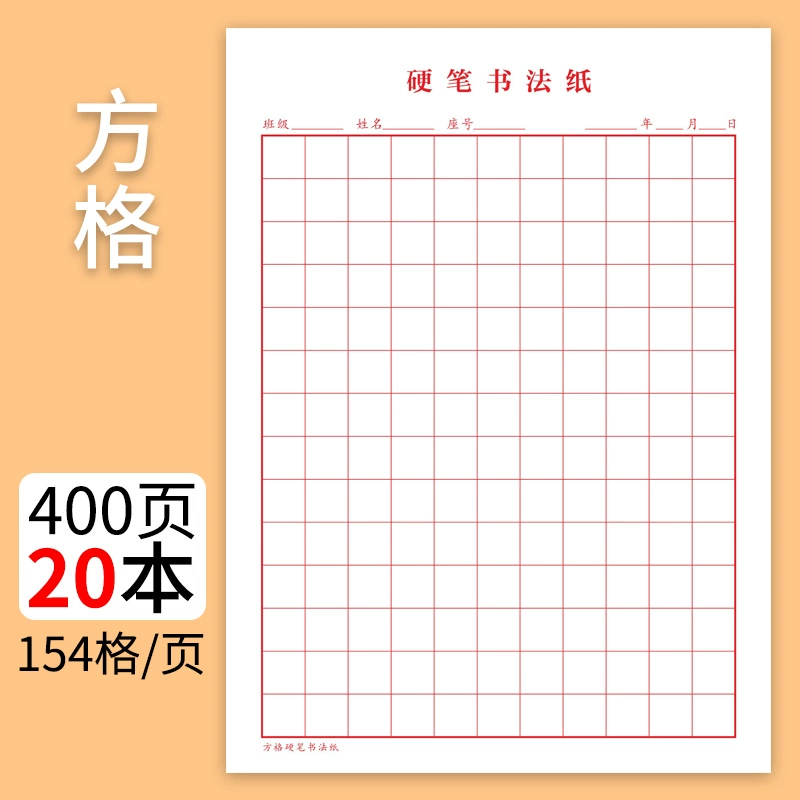 Cánh đồng lúa lưới vuông bút cứng thư pháp giấy thực hành thư pháp thư pháp thành phần giấy tiếng Anh Hui Gong Hui Mi bút cuộc thi thư pháp Hui Mi Ge viết lưới lúa lớp học sao chép lưới lưới tiếng Anh may nệm lót ghế gỗ 