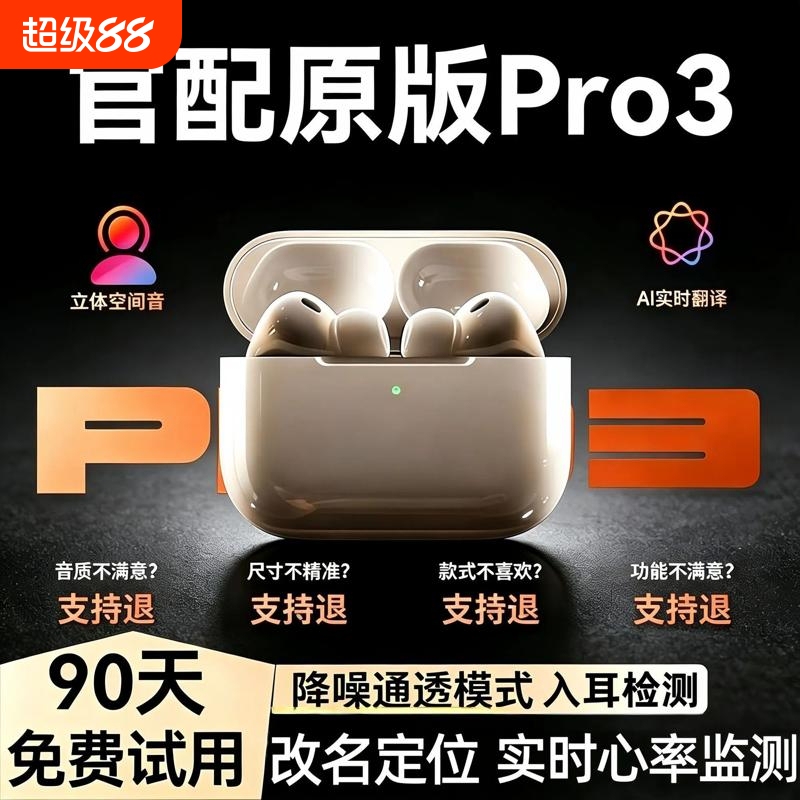 Huaqiangbei 2026 New Airpro3 Wireless Bluetooth Earphones with Active Noise Cancellation, High-Quality Sound, Real-Time Translation, In-Ear Design Huaqiangbei 2026 New Airpro3 Wireless Bluetooth Earphones with Active Noise Cancellation, High-Quality Sound, Real-Time Translation, In-Ear Design