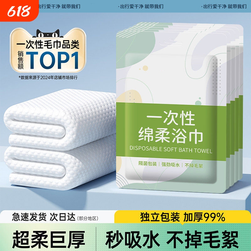 Disposable Bath Towel, Travel Individually Packaged Compressed Towel, Enlarged and Thickened, Essential Travel Supplies for Hotels, Portable Disposable Bath Towel, Travel Individually Packaged Compressed Towel, Enlarged and Thickened, Essential Travel Supplies for Hotels, Portable