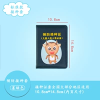 [Зодиак -корова] Сертификат с утолщенными чернилами зеленой вакцинацией