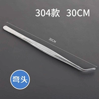 30 см локоть (304 материал)