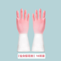 Сказочный порошок сакура-[10 паров пар] нефтяной и защищенной от загрязнения