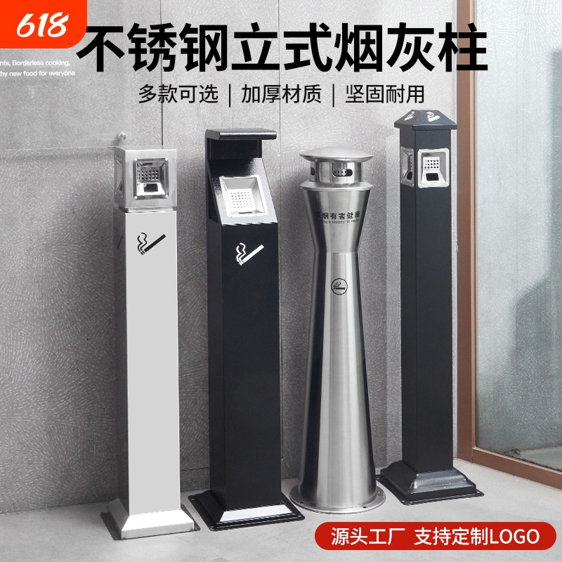 Stainless Steel Vertical Outdoor Ashtray Bucket, Smoking and Smoke Extinguishing Container, Large Capacity Creative Hotel Ashtray Stainless Steel Vertical Outdoor Ashtray Bucket, Smoking and Smoke Extinguishing Container, Large Capacity Creative Hotel Ashtray