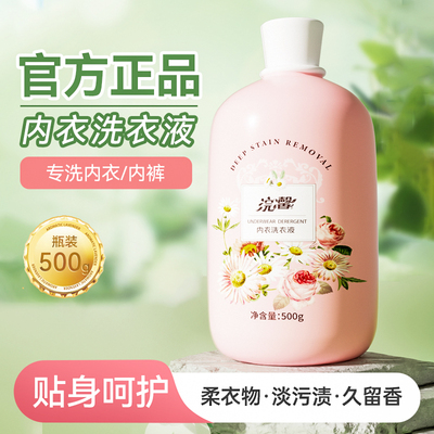大瓶装洗衣液香氛亮白增艳去污去渍留香衣物整箱批发家用实惠装