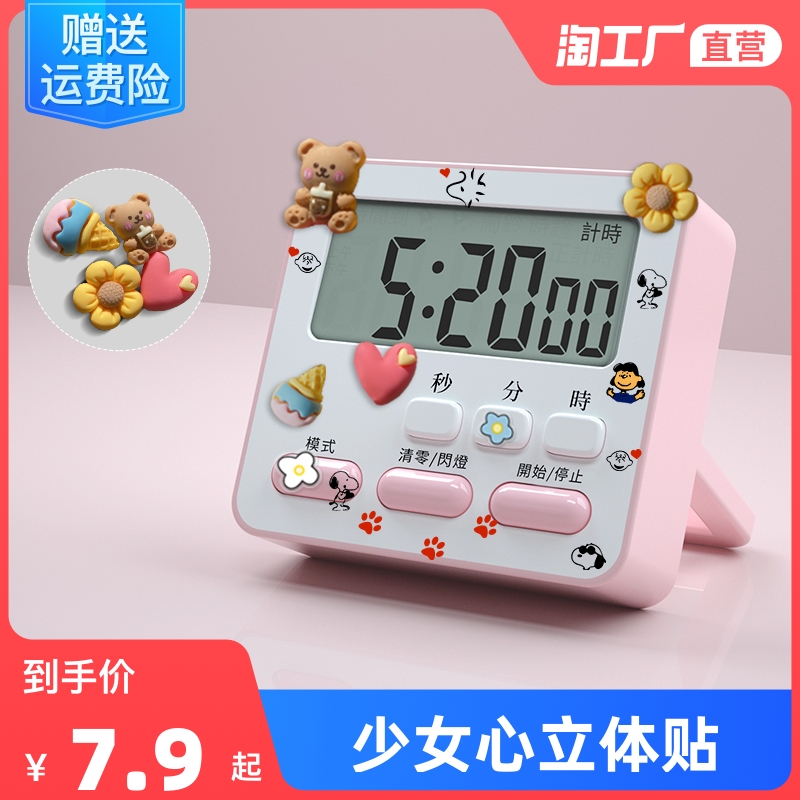 Countdown instrumental alarm clock Dual-purpose operation Time management Tiber students Self-discipline Learning for children Special timers