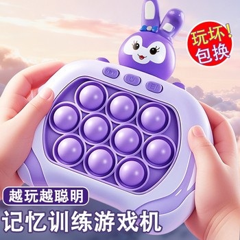 Quickly push and press whac-a-mole for boys and girls puzzle and elimination game machine children's thinking breakthrough toy exercise