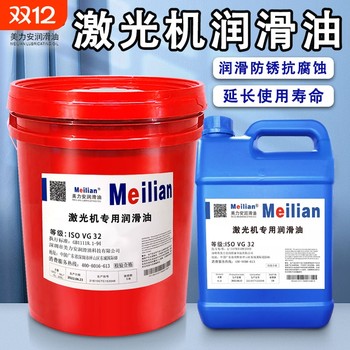 Special lubricant for laser machine cnc machine tool cutting machine cleaning no. 68 oil cutting machine edge sealing oil guide rail