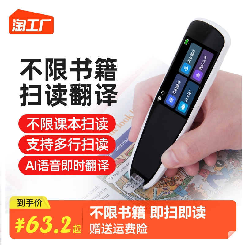 (Official Self-Employer) English Point Reading Pen General Primary School English Learning Divine Instrumental Translation Pen Multifunction Intelligent Learning Scanning Pen Dictionary Pen Sweep Reading Pen English Point Read Full Science Learning Pen Blue-Taobao