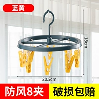 Диск 8 -й клип синий желтый