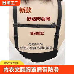 underwear bra bra ສາຍບ່າຕ້ານການ slip buckle anti-slip artifact anti-slip shoulder strap fixed buckle ຕ້ານການຫຼຸດລົງໂປ່ງໃສເບິ່ງເຫັນ