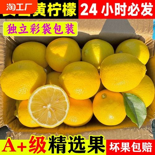 Сычуань Anyue желтый лимон свежие фрукты 5 фунтов сезонные духи целая коробка сладкий зеленый лимон маракуйя специальность бесплатная доставка