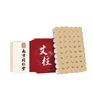 南京同仁堂艾条艾柱短家用纯艾草艾灸柱随身灸三伏天十年陈无烟棒