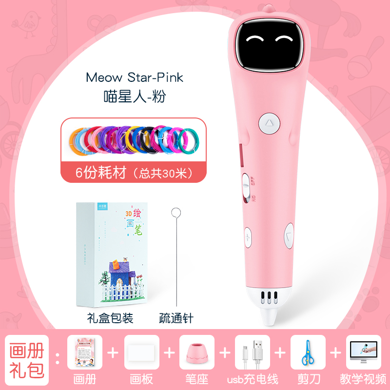 Low Temperature Powder + 6 Low Temperature Consumables + Picture Book Gift PackChildren's 3d Print pen low temperature It's not hot Tiktok magical Student three D land three-dimensional Painting pen a young girl