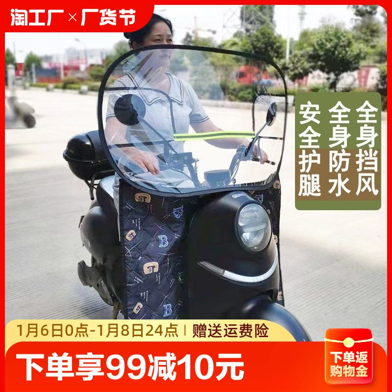 Four Seasons Universal Electric Motorcycle Front Wind Shield Pedal Electric Bottle Bike Windproof by high-definition transparent shield rain cover Winter-Taobao