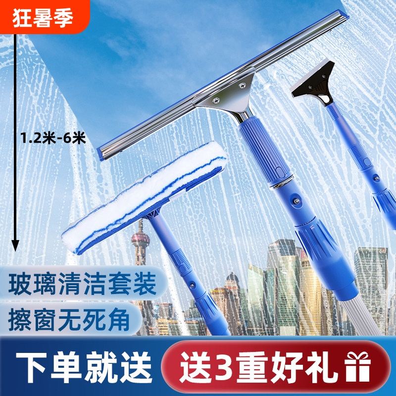 Glass Cleaning Tool for Home Use, Extended Window Scraper, Double-Sided Scraper, Cleaning Tool, Cleaning Squeegee with Telescopic Rod Glass Cleaning Tool for Home Use, Extended Window Scraper, Double-Sided Scraper, Cleaning Tool, Cleaning Squeegee with Telescopic Rod
