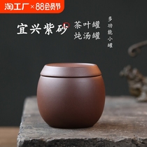 Yixing purple sand stew pot unglazed retro one-person steamed rice chicken cake baby stew pot tea can
