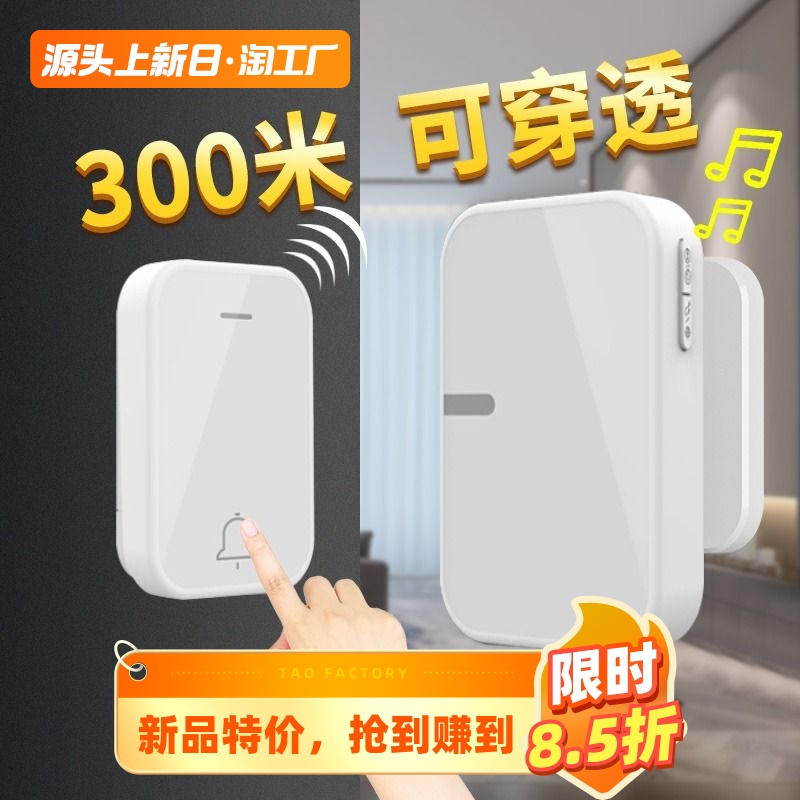 Doorbell Home Wireless ultra-distance electronic remote control door Ling entrance door bell for the elderly The name of the device is exempt from plug-in electric-Taobao