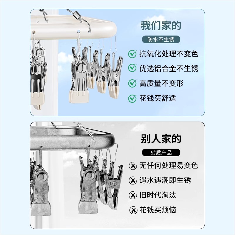 304不锈钢旋转衣架婴幼儿内衣物袜夹阳台小型晾晒架多夹衣架晾鞋，轻松搞定全家晾晒难题！
