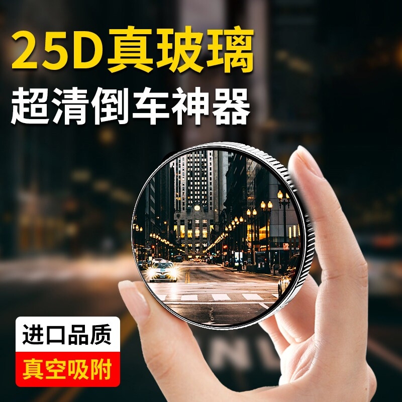 Car Rearview Mirror Small Round Mirror Ultra-Clear Suction Cup Type Reversing Auxiliary Mirror Magic Blind Spot Reflector Ultra-Wide Angle Car Rearview Mirror Small Round Mirror Ultra-Clear Suction Cup Type Reversing Auxiliary Mirror Magic Blind Spot Reflector Ultra-Wide Angle