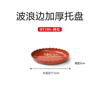 [4 Установка] Толстый красный Hy180#(внутренний диаметр 15 см)