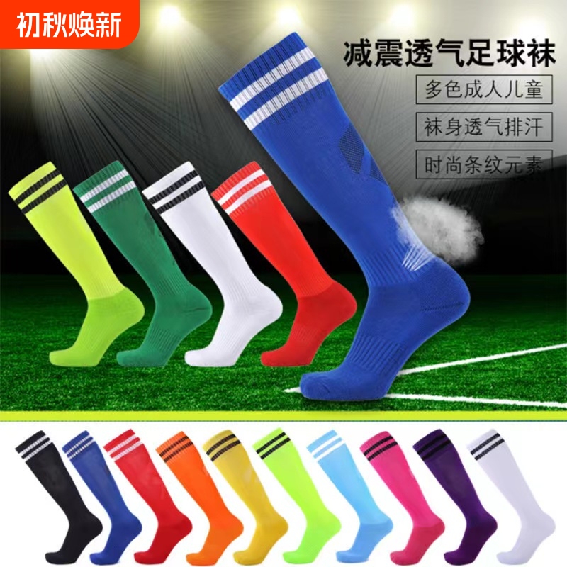 Children's Football Socks, Long Socks for Men, Adult Over-The-Knee Non-Slip Thickened Sports Socks, Boys' Long Socks, Professional Kids' Socks
