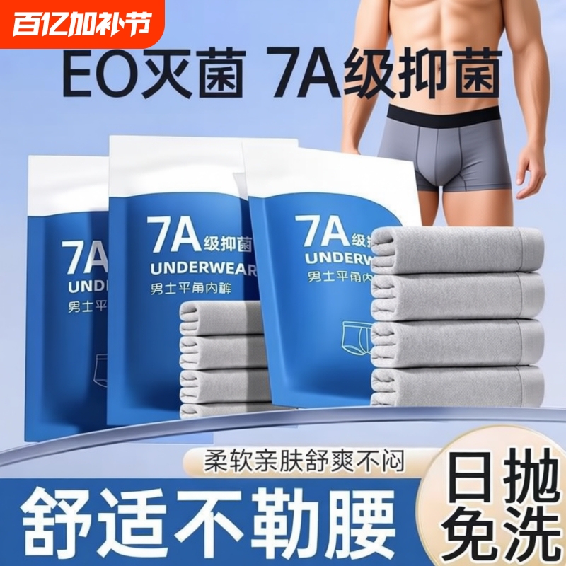 Men's Disposable Underwear New Style Sterilized Travel Shorts Portable Daily Use No-Wash Briefs