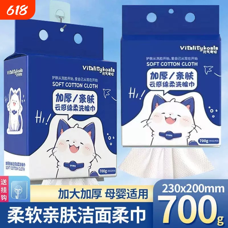 Yuanqi Koala Disposable Face Towels, Hanging Type, Family Pack, Baby Soft Towels, Travel Hotel Pack, Portable Wet Compress Yuanqi Koala Disposable Face Towels, Hanging Type, Family Pack, Baby Soft Towels, Travel Hotel Pack, Portable Wet Compress