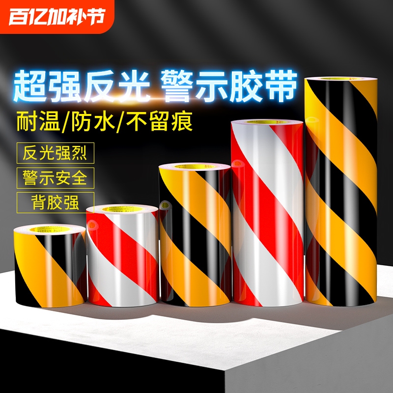 Black and Yellow Diagonal Reflective Film Warning Tape Floor Stickers Waterproof Safety Signs Warning Night-Time Anti-Collision Reflective Strips