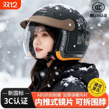 3c certified half helmet | full-face helmet | over 2,000 additional purchases