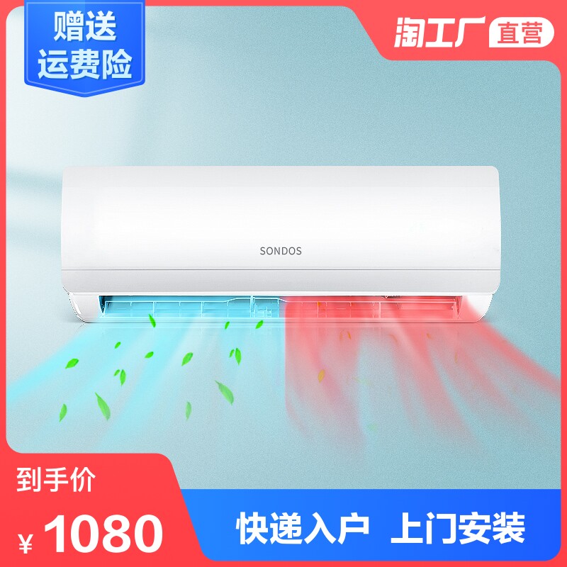 Songdo air conditioning hang-up 1p single cold large 1 5 hp warm wall-mounted fixed frequency household living room energy saving silent