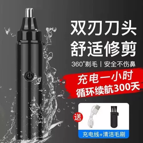 Мужской электрический триммер, ножницы, мужская батарея с зарядкой