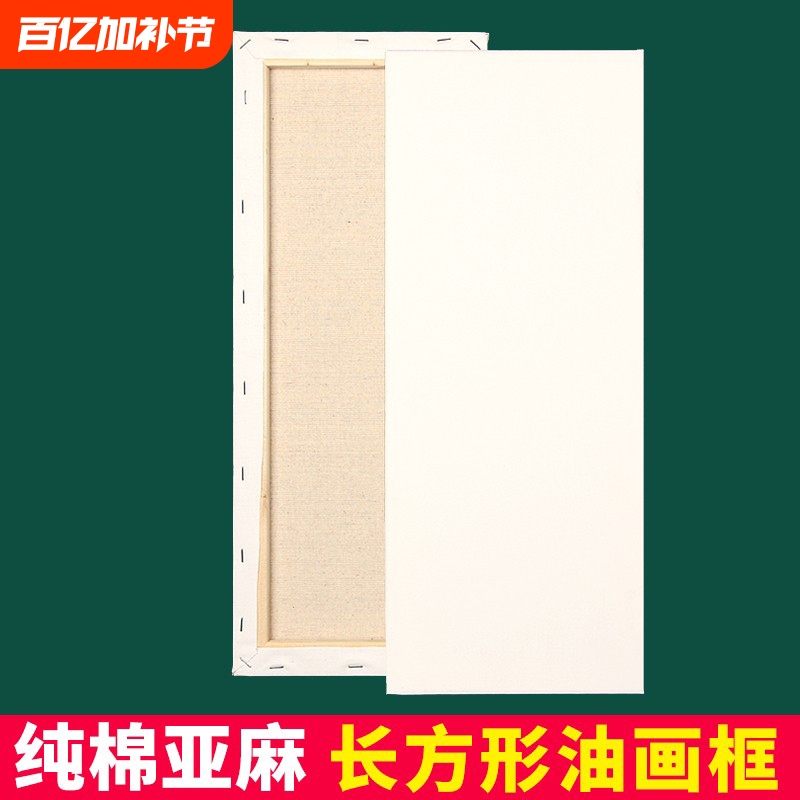 Rectangular Oil Painting Frame Finished Product, Acrylic Canvas with Frame, Pure Cotton Linen Long Strip Canvas Frame, Solid Wood Inner Frame, Paint Art Student Tools and Materials, Painting Supplies, Beginner Practice Blank Oil Painting Board