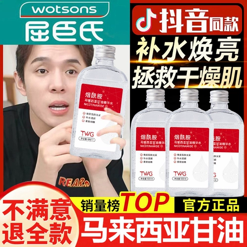 Увлажняющая эссенция с глицерином, сыворотка для ухода за кожей для лица, из Малайзии