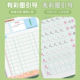 Детская цифровая кисть для тренировок для детского сада, практика, каллиграфия, тетрадь