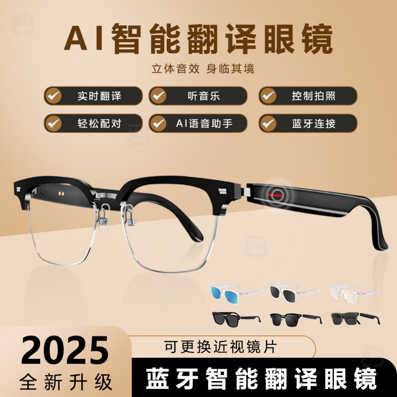 Ai Smart Translation Bluetooth Glasses, Hidden Listening and Calling Headphones, Wireless, Non-Bone Conduction, Suitable for Anzhi Mobile Phones