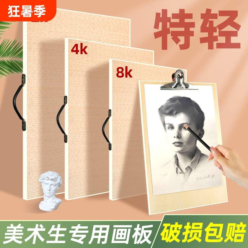 Professional Drawing and Sketching Board Set for Art Students, 4K Portable Easel Set, Solid Wood 8K Hollow Board, Children's Portable 2K Four-Fold Board, Gouache Paint Sketching Board, Half-Fold and Full-Fold Drawing Board