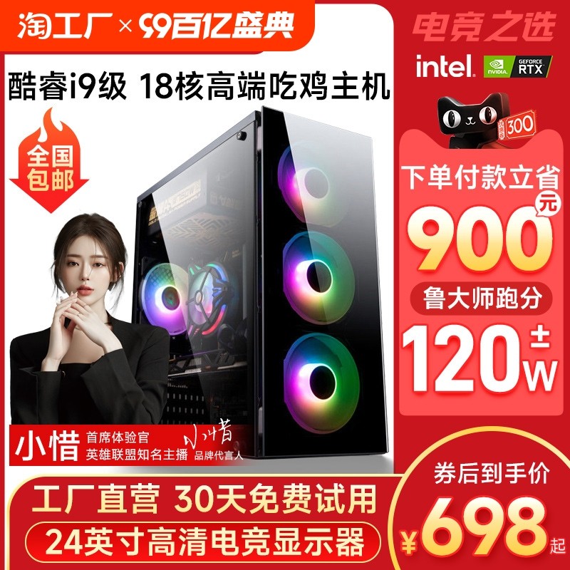 Ядро i7i9 восемь атомных десять core rtx3060 значительно Лол курица компьютер главная эвм игра настольный компьютер сборка живая Игры машина комплект офис домой совершенно новый официальная качественная продукция аппаратные средства видеокарта