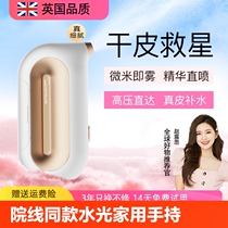 The same type of water light instrument and oxygen injection instrument in the theater household handheld facial steamer facial nano-hydrating spray beauty instrument