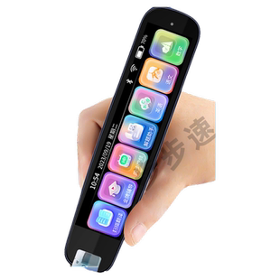 步步速高智能英语翻译笔点读笔无需联网书籍小学初中高中教材同步学习单词神器万能通用扫读词典笔全科离线