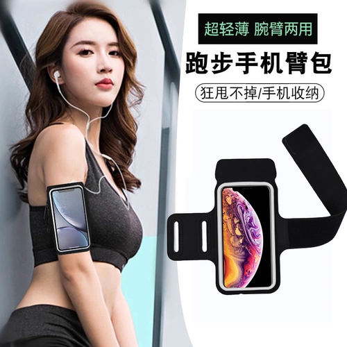 Apple, huawei, дорожная сумка на руку подходит для мужчин и женщин, спортивные нарукавники для спортзала, снаряжение, мобильный телефон, сумка на запястье, легкая и тонкая водонепроницаемая сумка, для бега