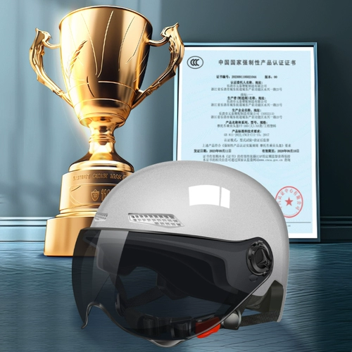 Электрический летний шлем, универсальный полушлем на четыре сезона, защита от солнца