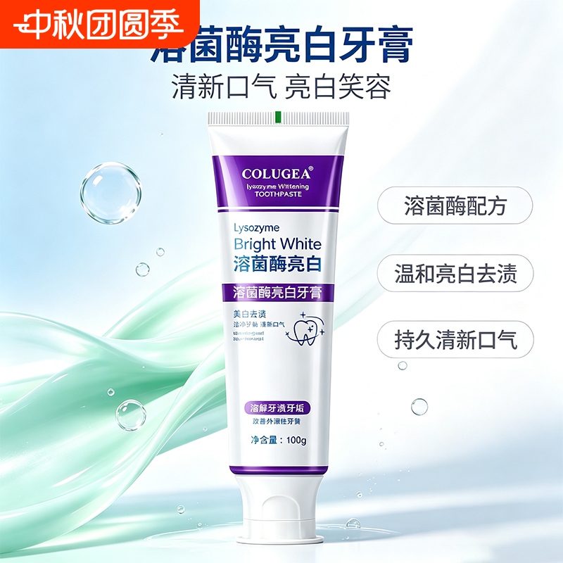Specialized Stain-Removing and Whitening Toothpaste to Remove Yellow Stains, Smoke Stains, Bad Breath, and Odors, Freshen Breath, Remove Yellow Stains, and Whiten Teeth Specialized Stain-Removing and Whitening Toothpaste to Remove Yellow Stains, Smoke Stains, Bad Breath, and Odors, Freshen Breath, Remove Yellow Stains, and Whiten Teeth