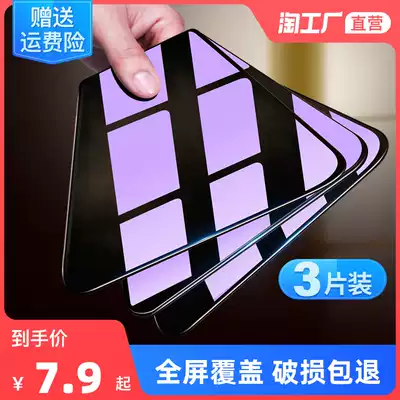 vivo tempered film x27x60x23x21x70x30x50x20x9pro mobile phone iqoo7neo5 8s7s9z5